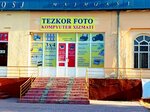 Tezkor Foto (Islam Karimov Street, 25), estudio fotográfico