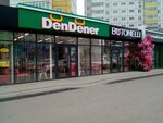 DёnDёner (ulitsa Partizana Zheleznyaka, 53с1) ، وجبات سريعة
