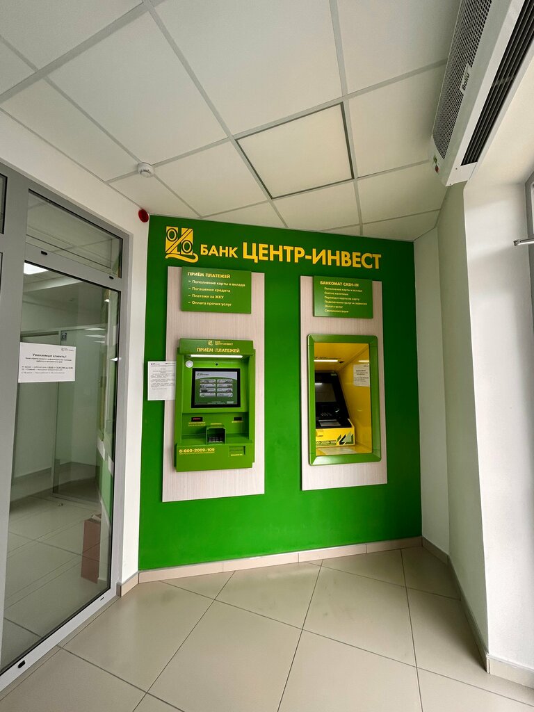 Bank Public Joint-Stock company commercial Bank Center-invest, Armavir, photo