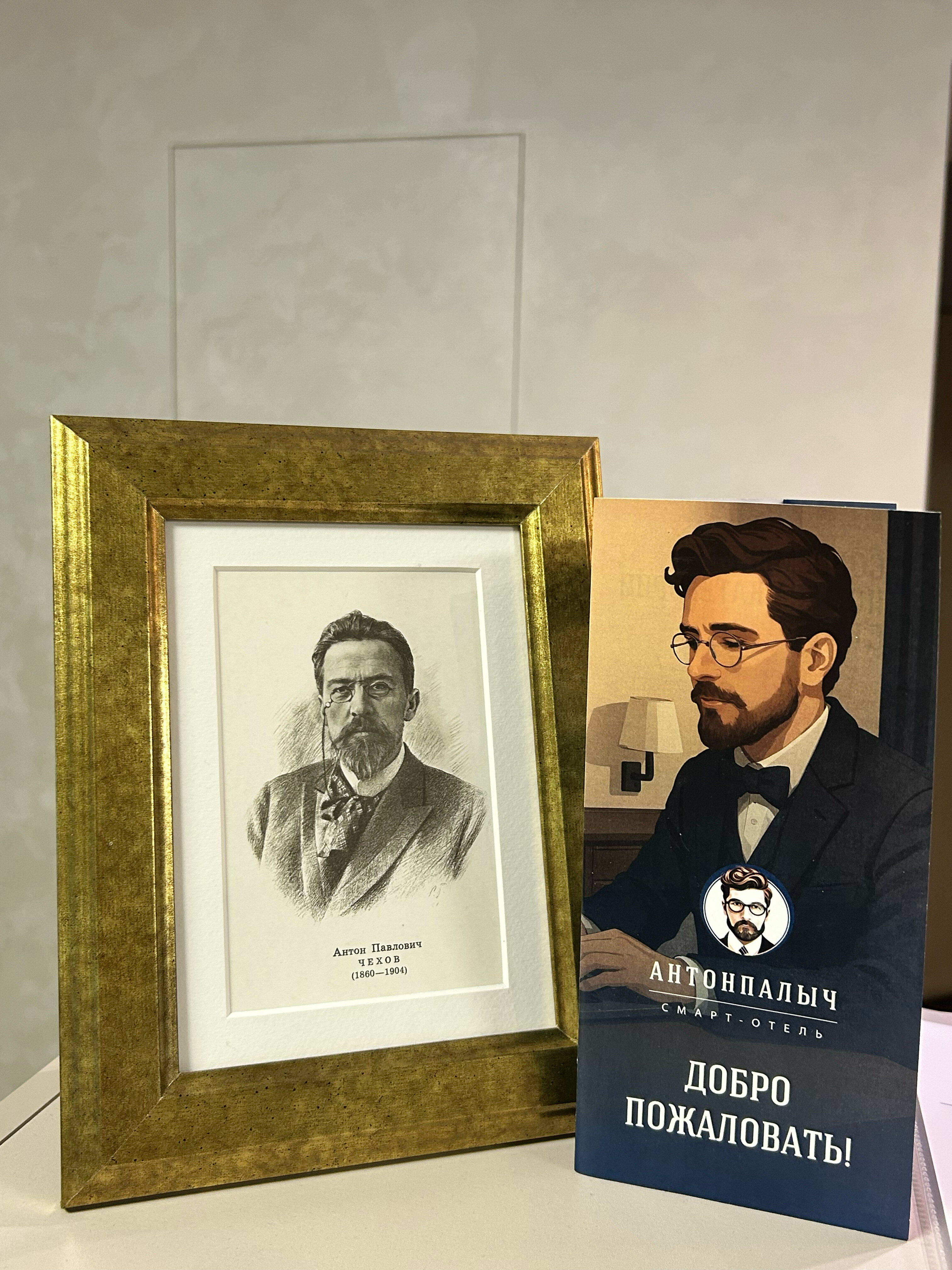 Фото Антонпалыч