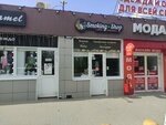 Smoking shop (Germana Titova Street, 43А), vape shop