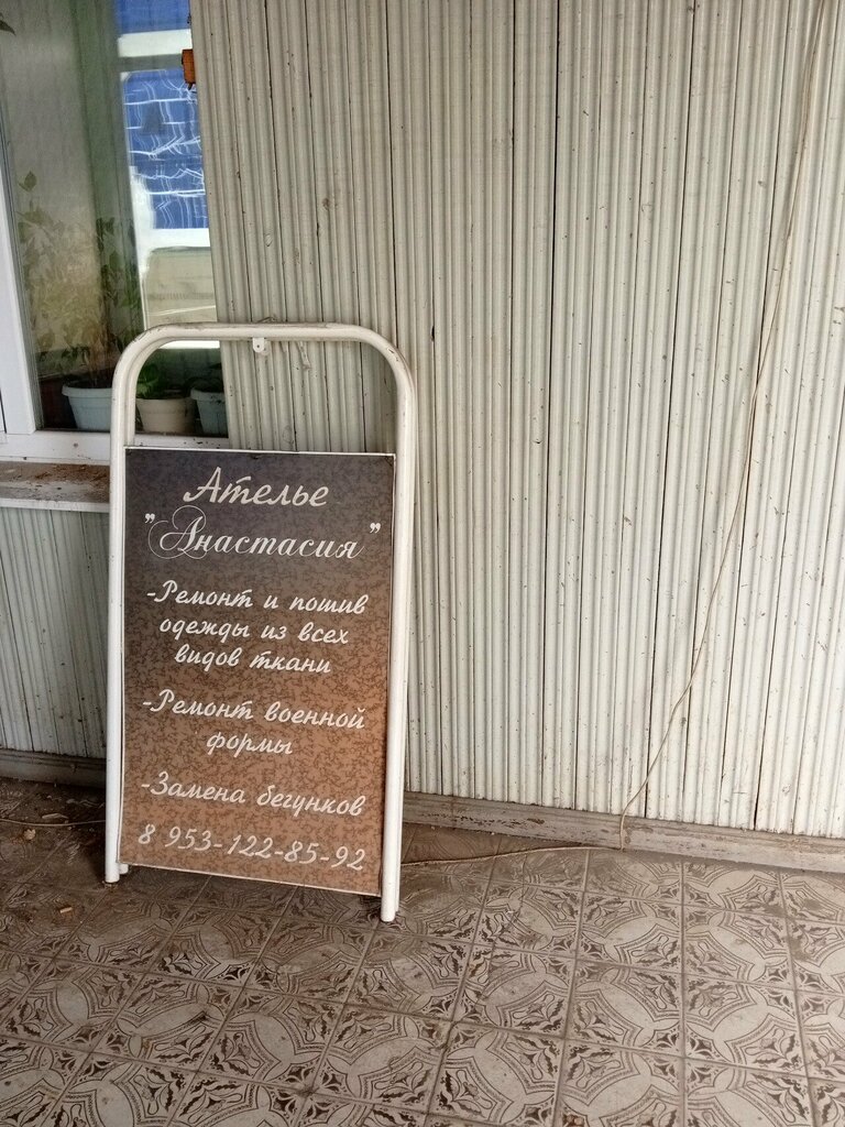 Tailor Анастасия, Tambov, photo