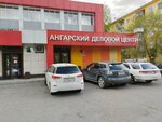 Cs Delovoi (ulitsa Chaykovskogo, 1А), certificación de productos y servicios