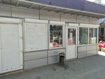 Пушистый друг (Germana Titova Street, 43Б), pet shop