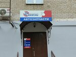 Exist.ru (Zheleznodorozhny Microdistrict, Mayakovskogo Street, 19), auto parts and auto goods store