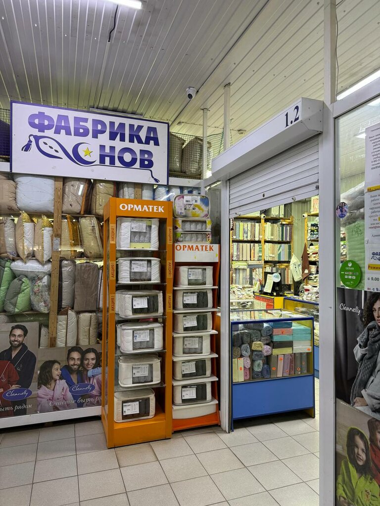 Bedding shop Fabrika snov, Ulyanovsk, photo