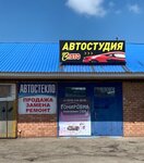 Signal Avto, Ip (Armavirskaya Street, 206/1), teñido de vidrios de automóviles