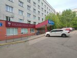 МОКБ им. П.А. Баяндина, Центр высокотехнологичной медицинской помощи (Akademika Pavlova Street, 6к4) ، مستشفى
