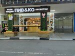 Шаурма (Khersonskaya Street, 3), fast food