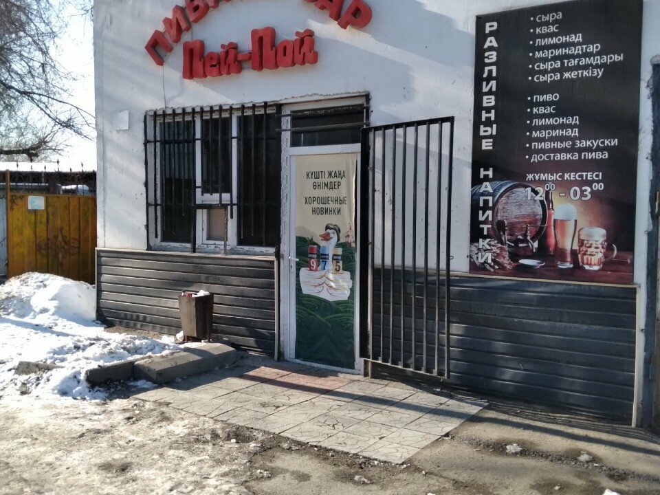 Bar, pub Pay-Poy, Taldikorgan, photo