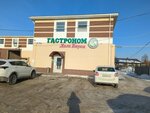 Дом вкуса (Demskaya ulitsa, 33/1), grocery