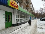 Bajram (Dostoevskogo Street, 110), tienda de productos
