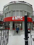 Mts (Internatsionalnaya ulitsa, 6А) ، متجر للهواتف المحمولة