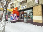 Estual (Al-Farabi Avenue, 100), perfume and cosmetics shop