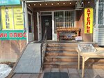 Atelier (Kanysh Satbayev Street, 63) ، محل خياطة