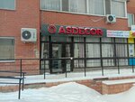 Asdecor (Shakhtyorov Avenue, 52), goods for confectioners