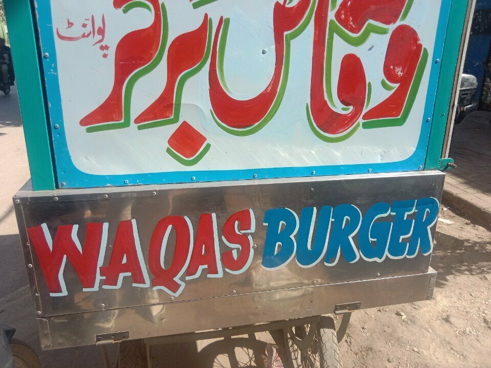 Fast food Waqas, Karachi, photo