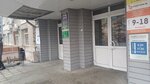 Amway (Kommunalnaya Square, 9), household goods and chemicals shop