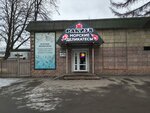 Раки58 (ул. Тарханова, 1/7), рыба и морепродукты в Пензе