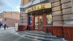 ПилилЬня (Dzerzhinskogo Street, 32с1), nail salon