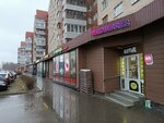 Wildberries (Saint Petersburg, Veteranov Avenue, 76) ، نقطة تسليم