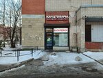 Kantstovary i igrushki (Leninskiy Avenue, 90), stationery store