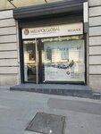 Medipol Global (Kneza Milosa Street, 19), ambulatory care centre, first aid post