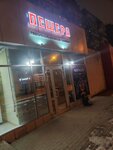 Пещера (Sadovaya Street, 30), bar, pub