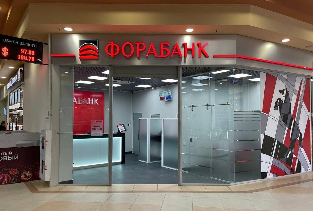 Bank Forabank, Ivanovo, photo