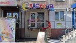 Сластена (ulitsa Nekrasova, 91), confitería