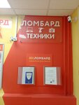 Просто 585 (Kommunisticheskaya Street, 38) ، متجر الرهونات