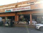 Onur Kuruyemis (Izmir, Konak, Halkapinar Neighborhood, 1202/6th Street, 4), nuts, snacks, dried fruits