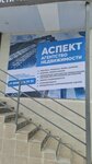 Аспект (Oktyabrskaya ulitsa, 27), agencia inmobiliaria