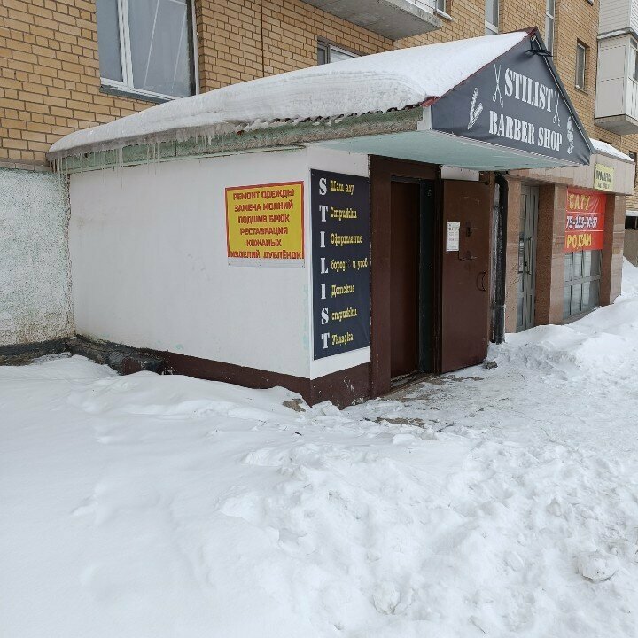 Repair of clothes Tailor's Cabinet, Astana, photo