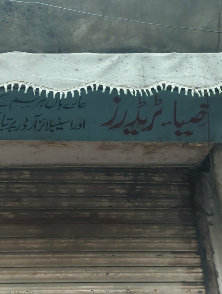 Computer accessories Zaya traders, Lahore, photo