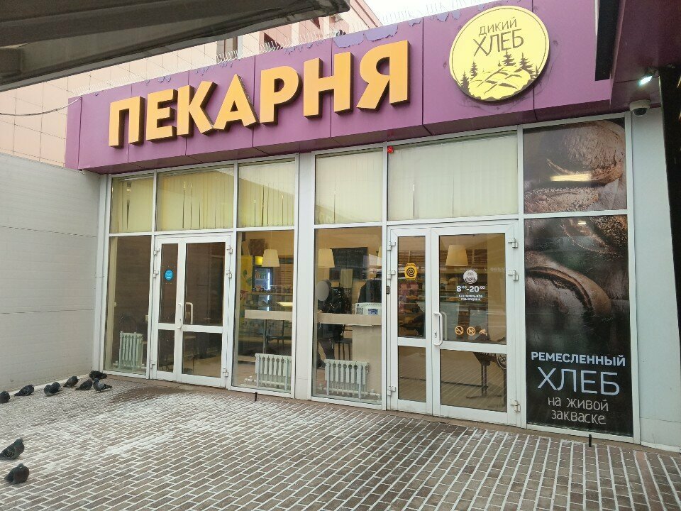 Пекарня Жар Свежар, Ульяновск, фото