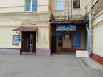 Дом быта (Sharikopodshipnikovskaya Street, 32) ، تصليح الأحذية