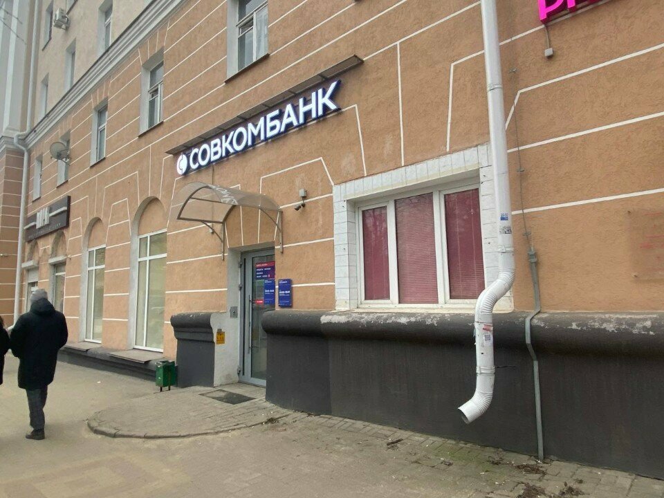 Bank Sovkombank, Kaluga, photo