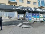 Марина Хиневич (Pieramozhcaw Avenue, 3), cosmetology