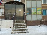 Центр развития и психологической поддержки Умка (Bugry, Nizhnyaya Street, 9), children's developmental center