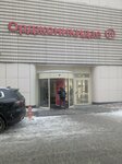 Gatti (Ordzhonikidze Street, 11), opticial store