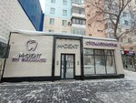M-Dent (Petrov kóshesi, 20), dental clinic