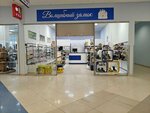 Волшебный замок (Yulius Fuchik Street, 90), children's shoe shop