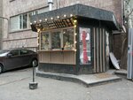 Mini House (Vagharshyan Street, 24/17) ، وجبات سريعة