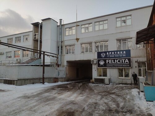 Endüstriyel buzdolapları Arctika, Krasnodar, foto
