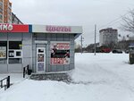 Цветы (Pobedy Avenue, 315/1), flower shop