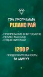 Изумрудный Рай (ulitsa Kazachyi Luga, 11), spa