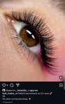 Lash_maker (mikrorayon Yubileyny, ulitsa Dumenko, 27), eyebrow and eyelash salon