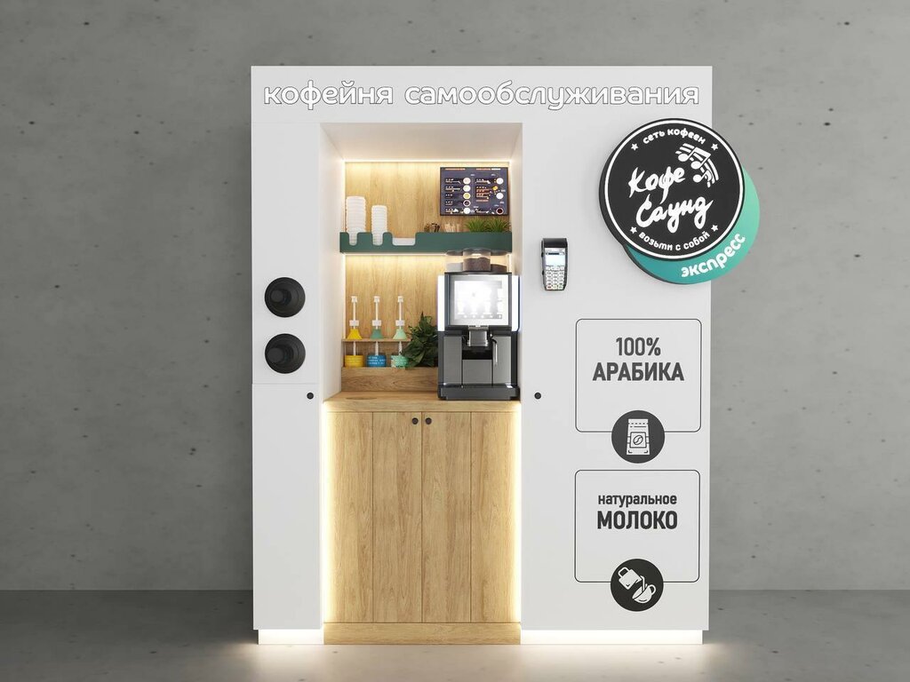 Coffee machine Кофе Саунд экспресс, Bobruisk, photo