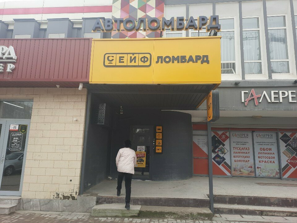 Pawnshop Seif, Chimkent, photo